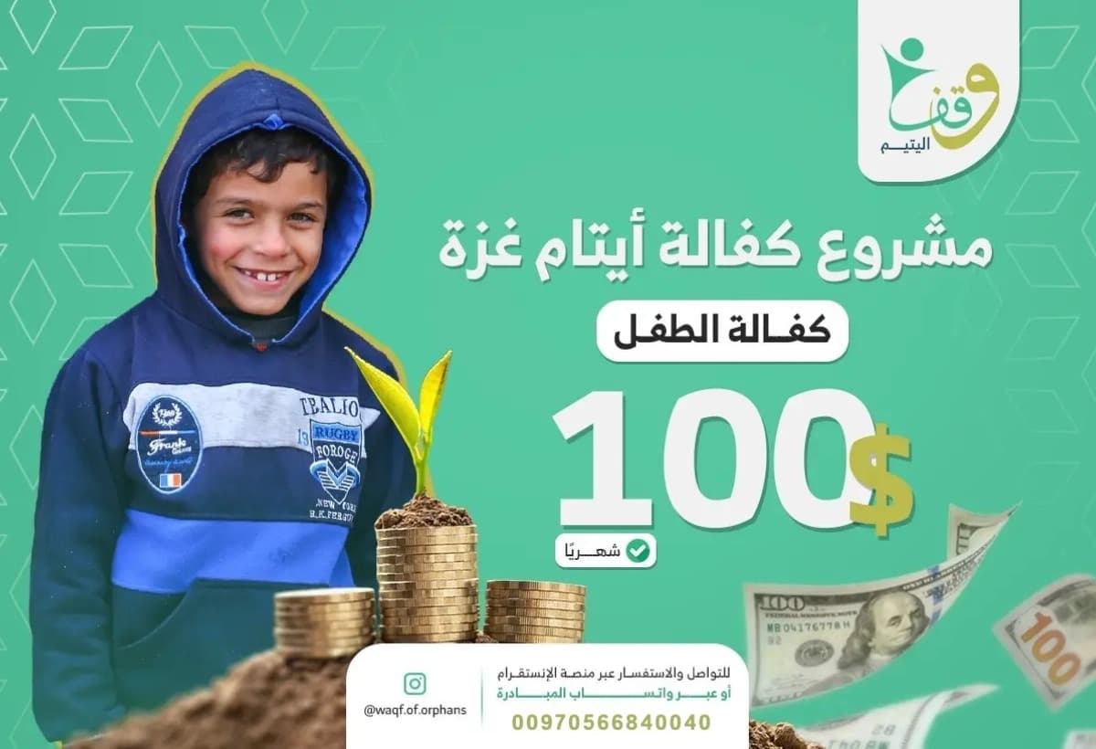 SponsorAnOrphanChangeALife