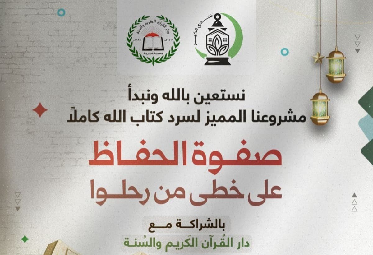 SfwtAlHuffazLightOfTheQuran