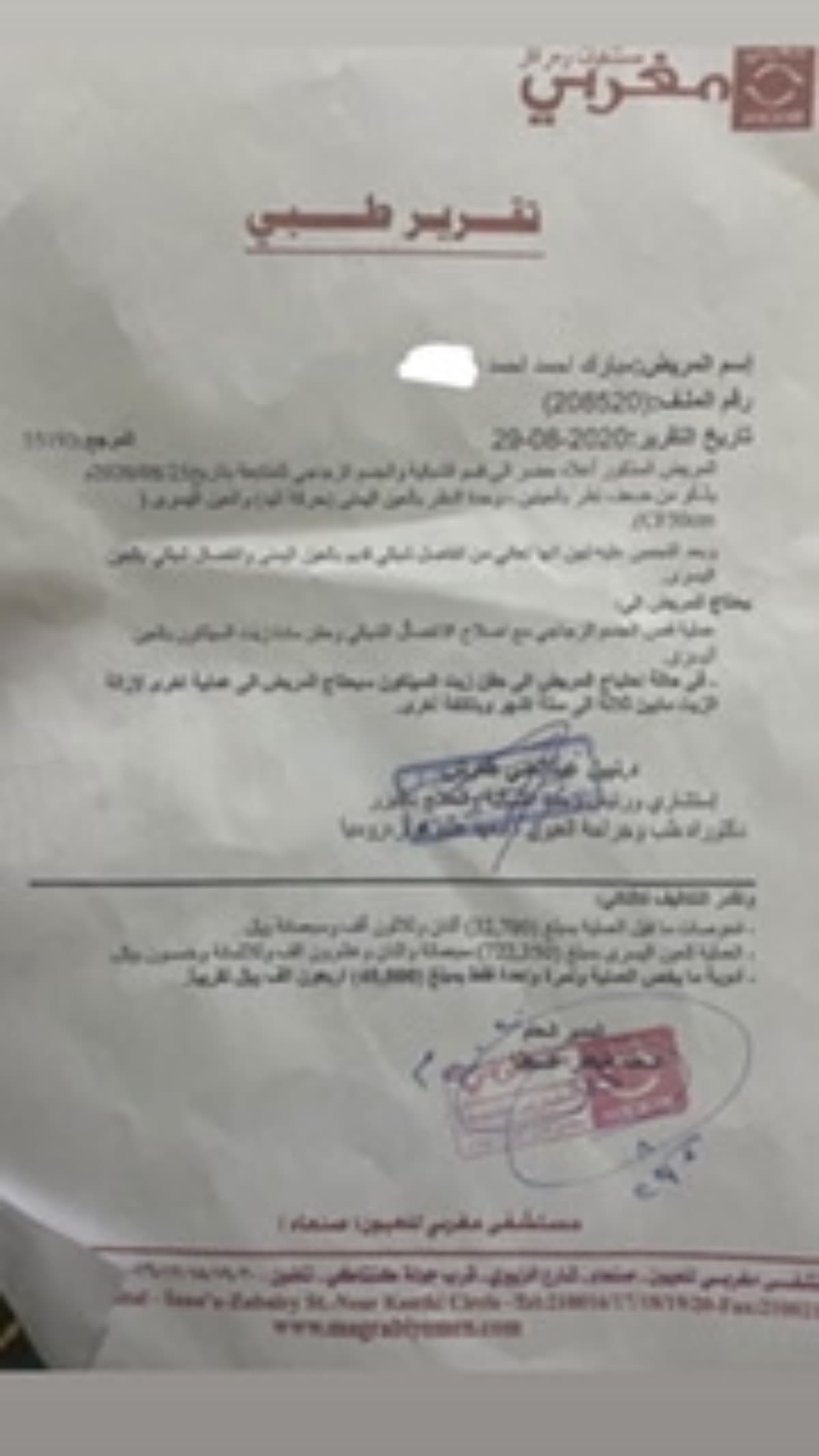 HelpMubarakToSeeHisLifeAgain