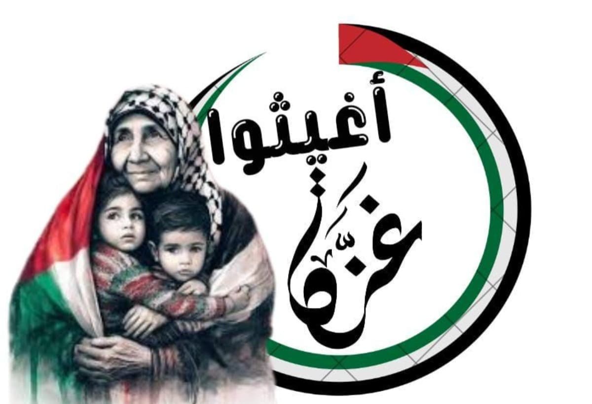 HelpGazaAndPalestine