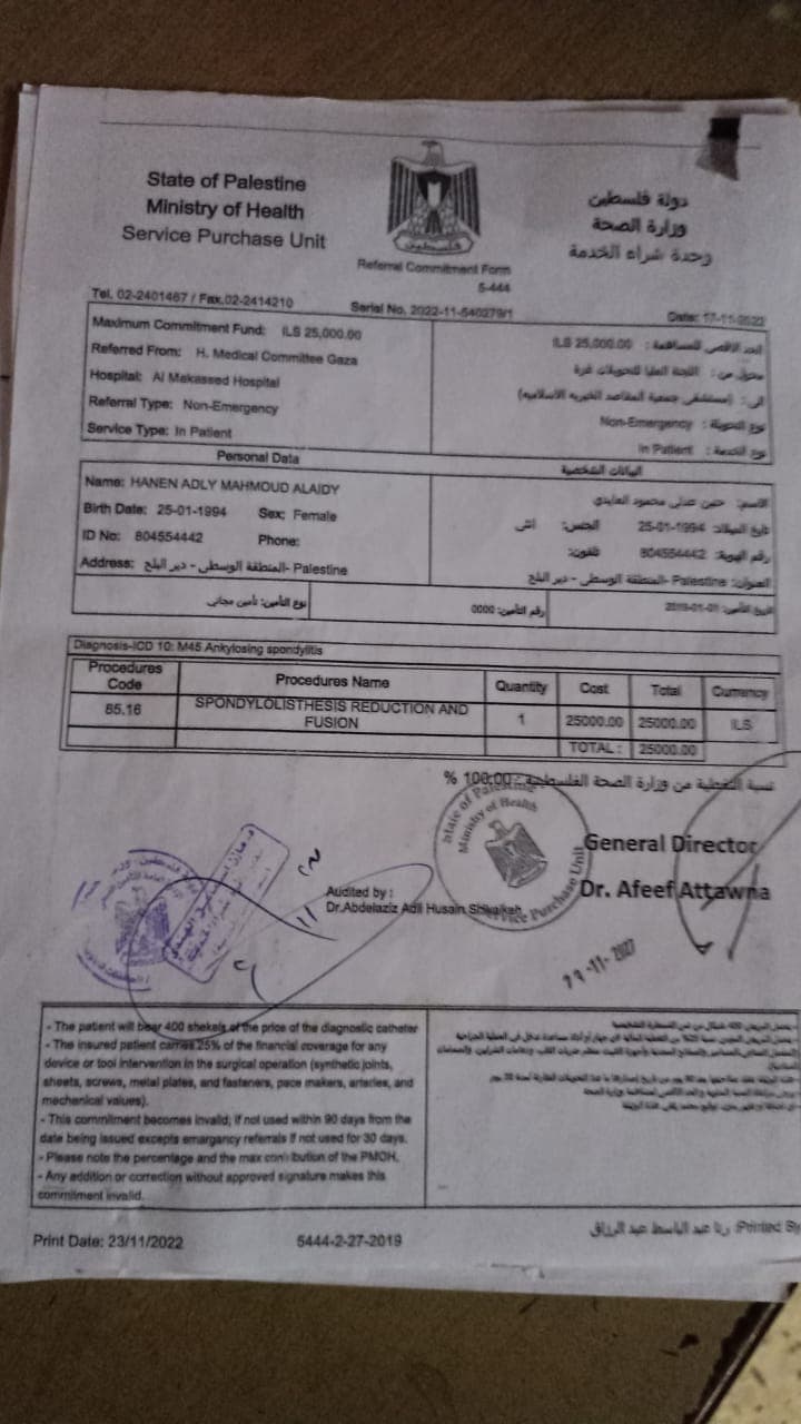 Help Haneen In Gaza Access The Treatment She Needs — photo 4