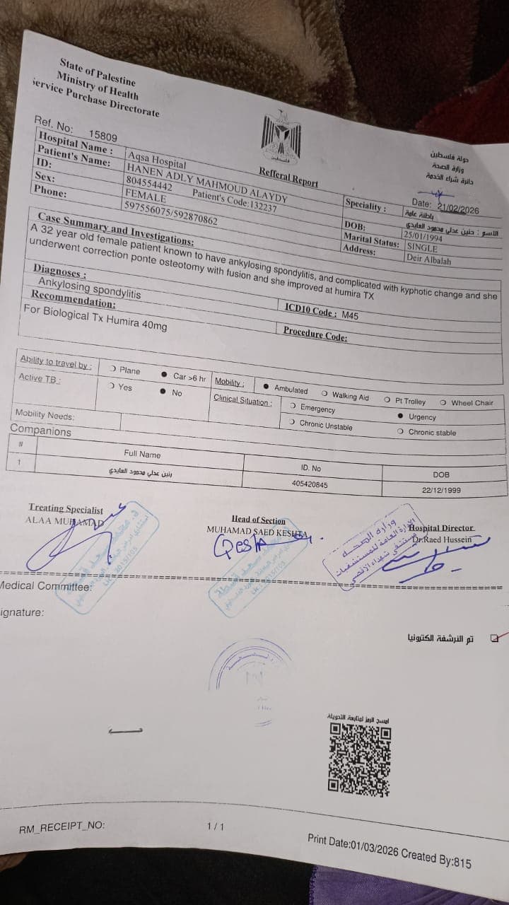 Help Haneen In Gaza Access The Treatment She Needs — photo 3