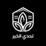 AlKhair Challenge
