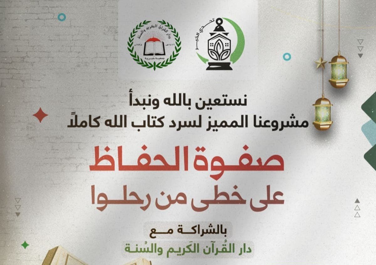 SfwtAlHuffazLightOfTheQuran