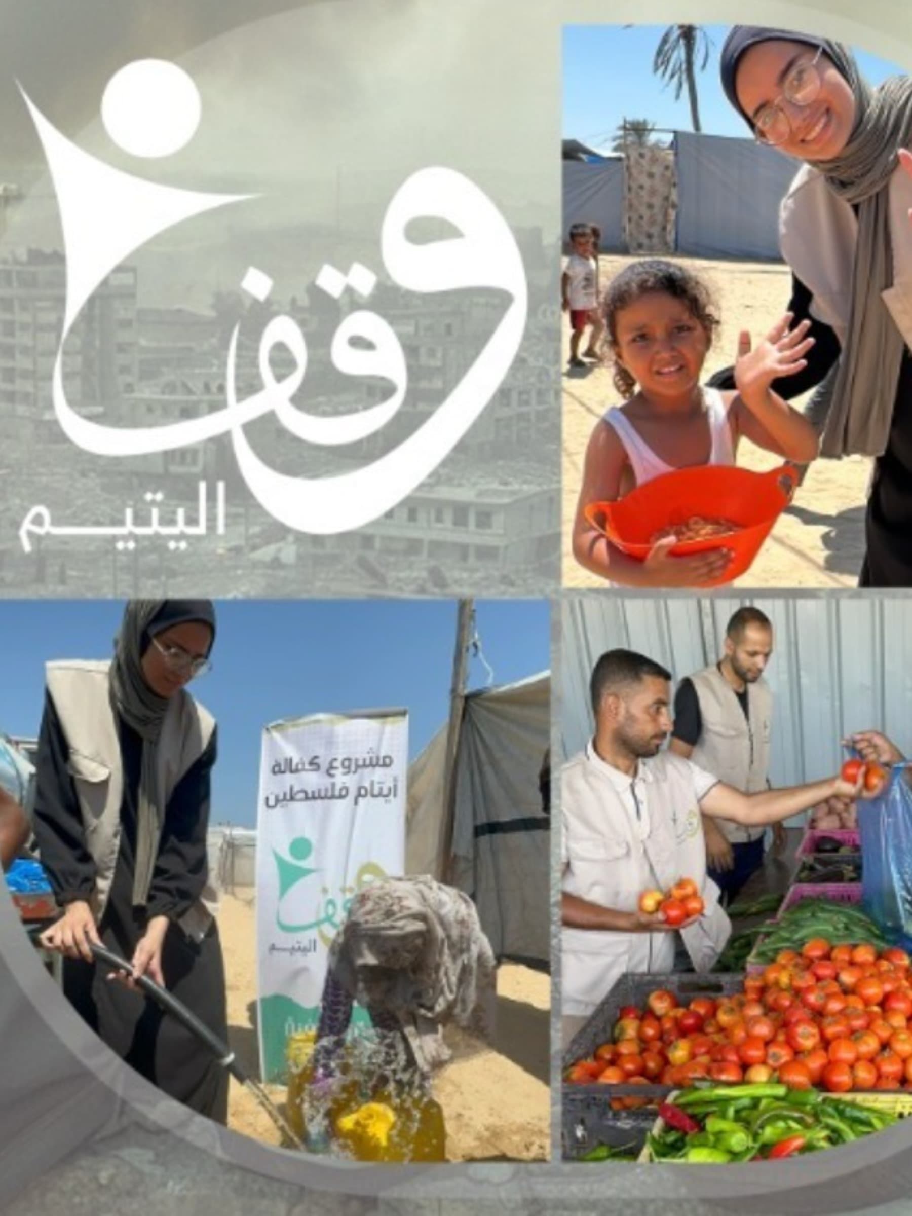 GazaOrphansRelief