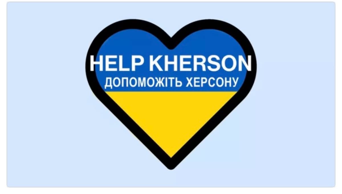 HelpToTheCityOfKherson